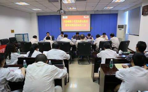 川投集團黨的群衆路(lù)線教育實踐活動簡報(bào)第十五期