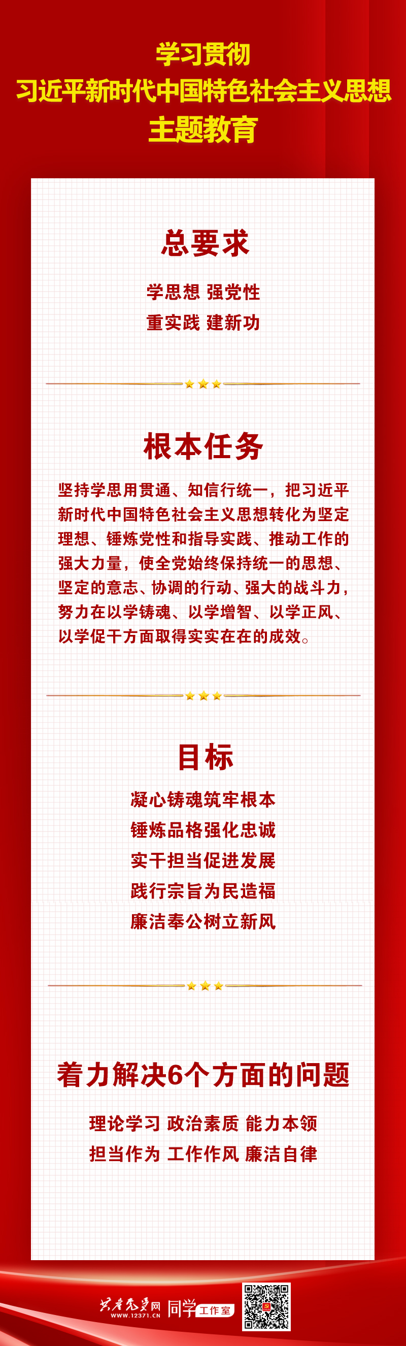習近平