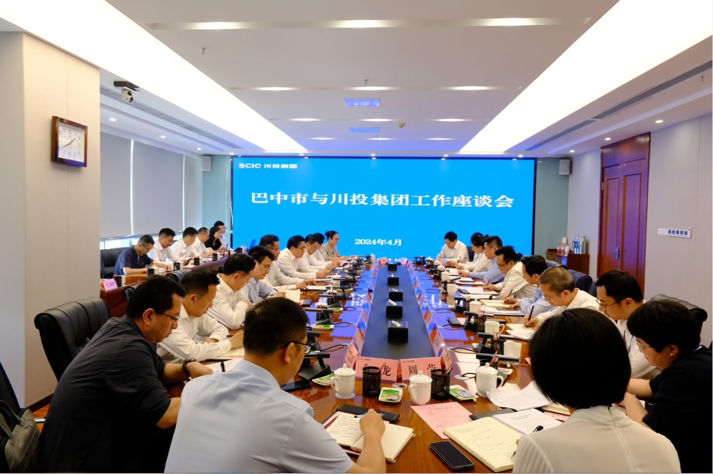 川投集團與巴中市(shì)政府舉行工(gōng)作座談