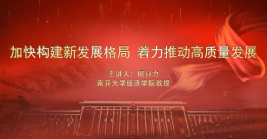 著(zhe)力推動高(gāo)質量發展