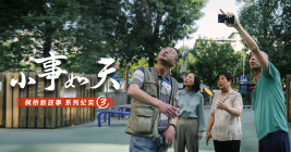 “楓橋新故事(shì)”系列紀實（三）｜小(xiǎo)事(shì)如天