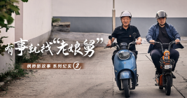 “楓橋新故事(shì)”系列紀實（二）｜有事(shì)就(jiù)找“老娘舅”