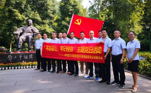 田灣河公司組織生(shēng)産一(yī)線管理人員(yuán)赴蒼溪、廣安開(kāi)展“不...